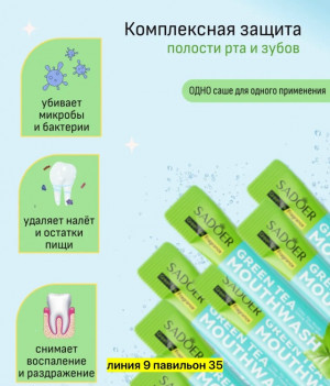 Зубная паста #23180496