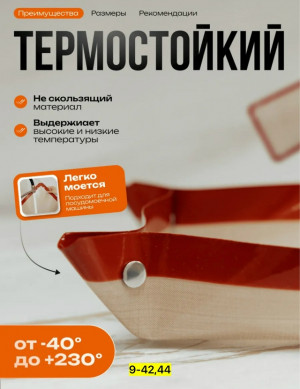 Артикул #23180555