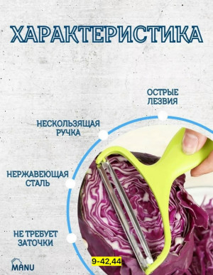 Овощерезка #23180734