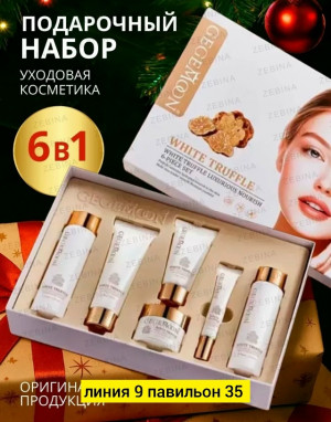 Подарочный набор #23181149