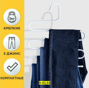 Вешалка #23182196