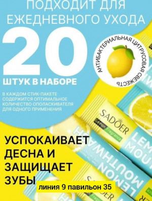 Зубная паста #23183177