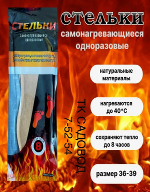 Артикул #23195706