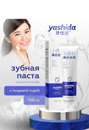 Зубная паста #23196034