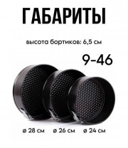 Форма для выпечки