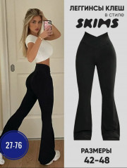 Леггинсы