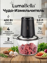 Измельчитель