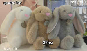 Игрушка #23256345