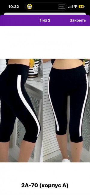 Артикул #23273767