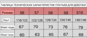 Платье 23290210