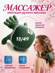 Массажер