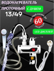 Водонагреватель