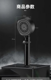 Лейка для душа