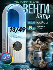 Вентилятор