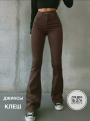 Джинсы