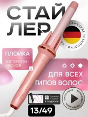 Стайлер для волос