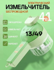 Измельчитель