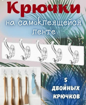 Крючки #23317648