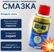 Смазка