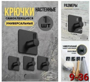Вешалка