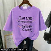Футболка
