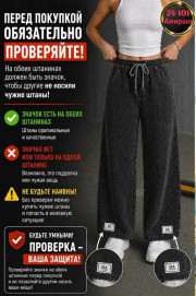 Джинсы