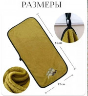 Полотенце