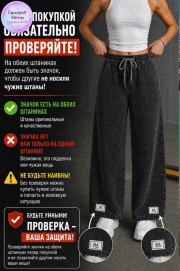 Джинсы