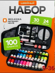 Набор для шитья
