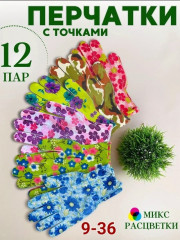 Перчатки