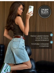 Джинсы