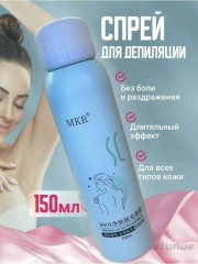 Спрей