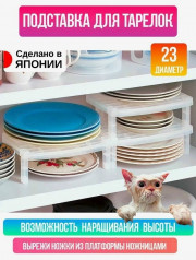 Органайзер для хранения