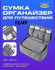 Сумка
