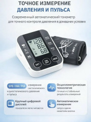 Тонометр для измерения давления