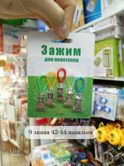 Прищепки