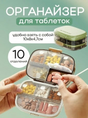 Органайзер для хранения