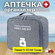 Органайзер для хранения
