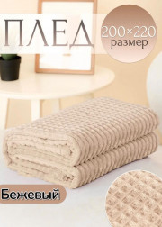 Покрывало - плед