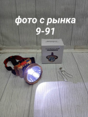 Фонарь