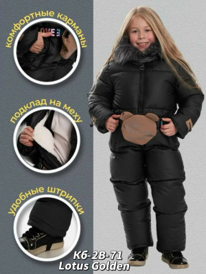Комбинезон #23435596