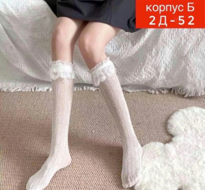 Гольфы #23440372