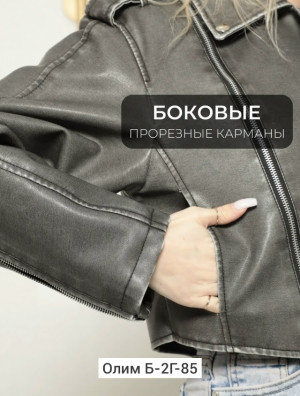 Артикул #23446814