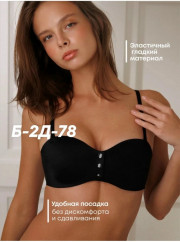Бюстгальтер