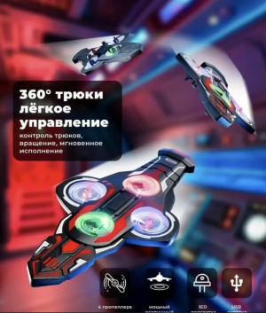 Летающий меч с дистанционным управлением #23459399
