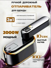 Отпариватель