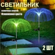 Светильник