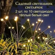 Светильник