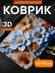 Артикул