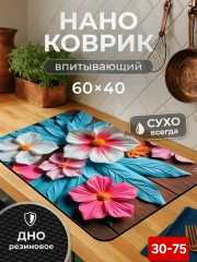 Коврик